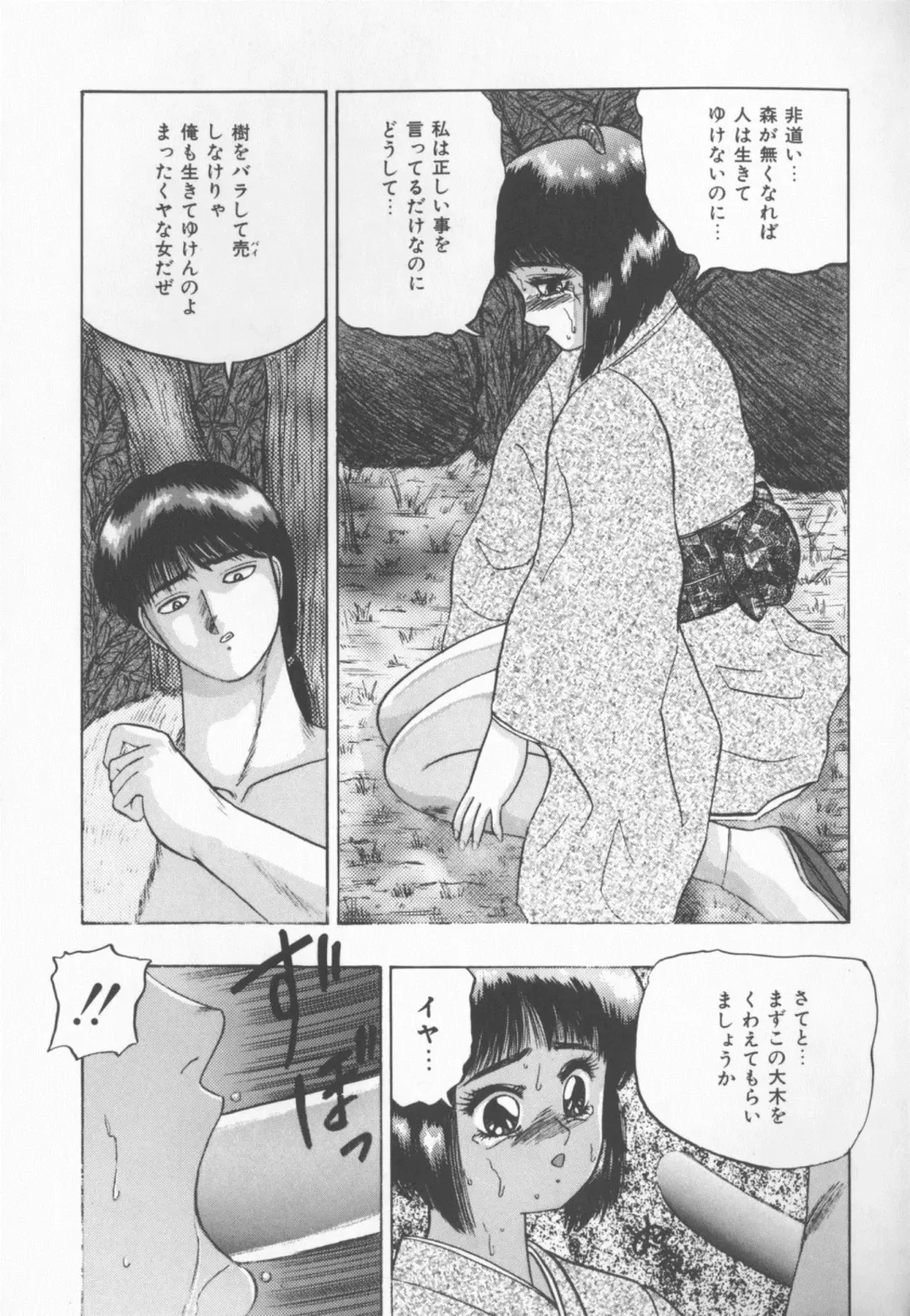 [Kashiwagi Rei] Himitsu Club Fhentai - Page 66