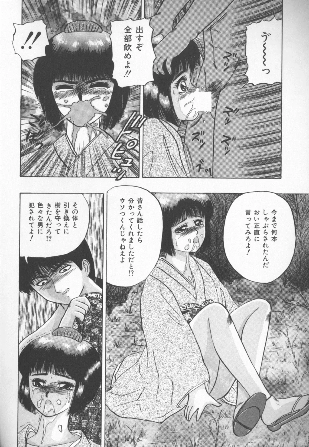 [Kashiwagi Rei] Himitsu Club Fhentai - Page 67