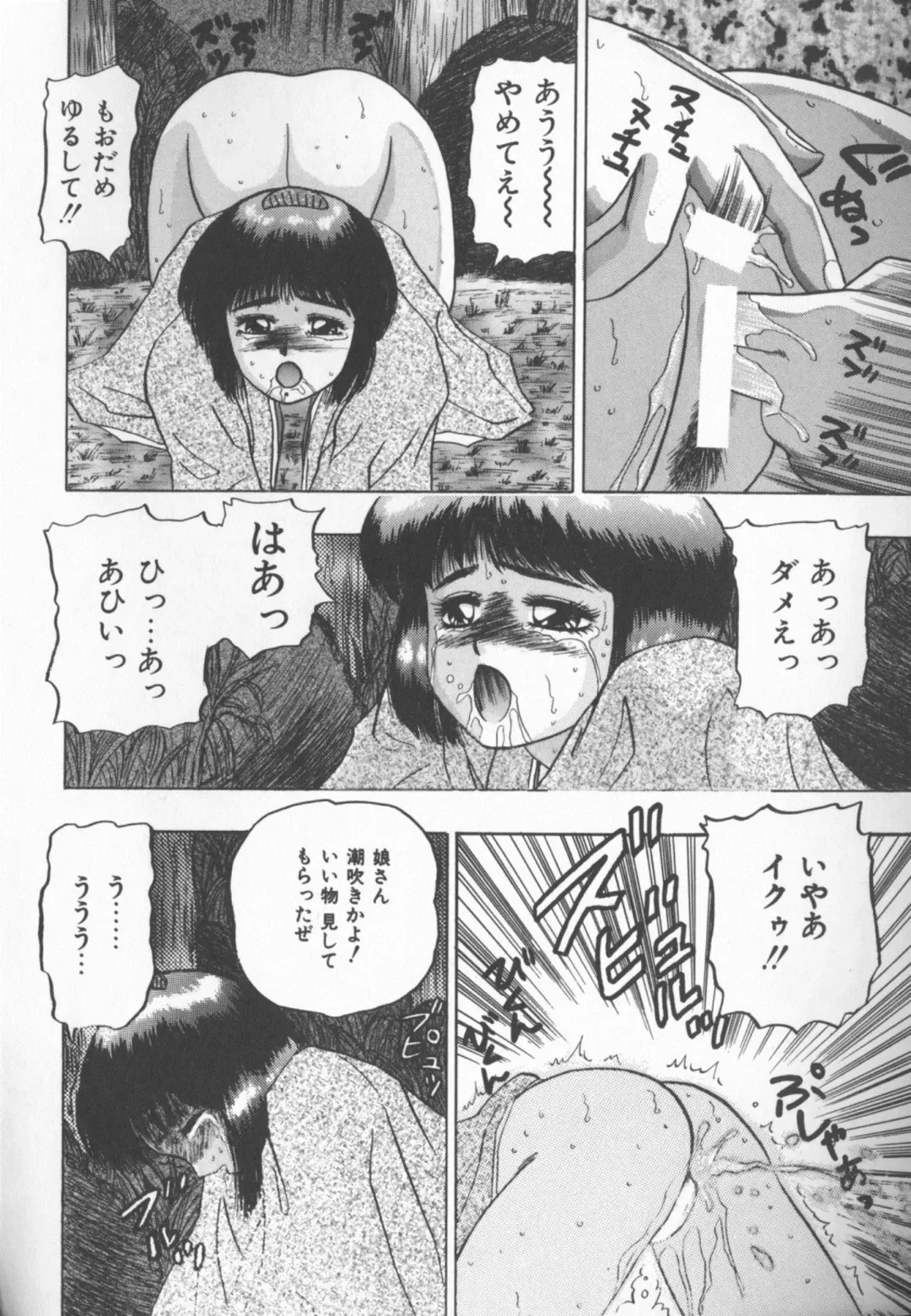 [Kashiwagi Rei] Himitsu Club Fhentai - Page 71