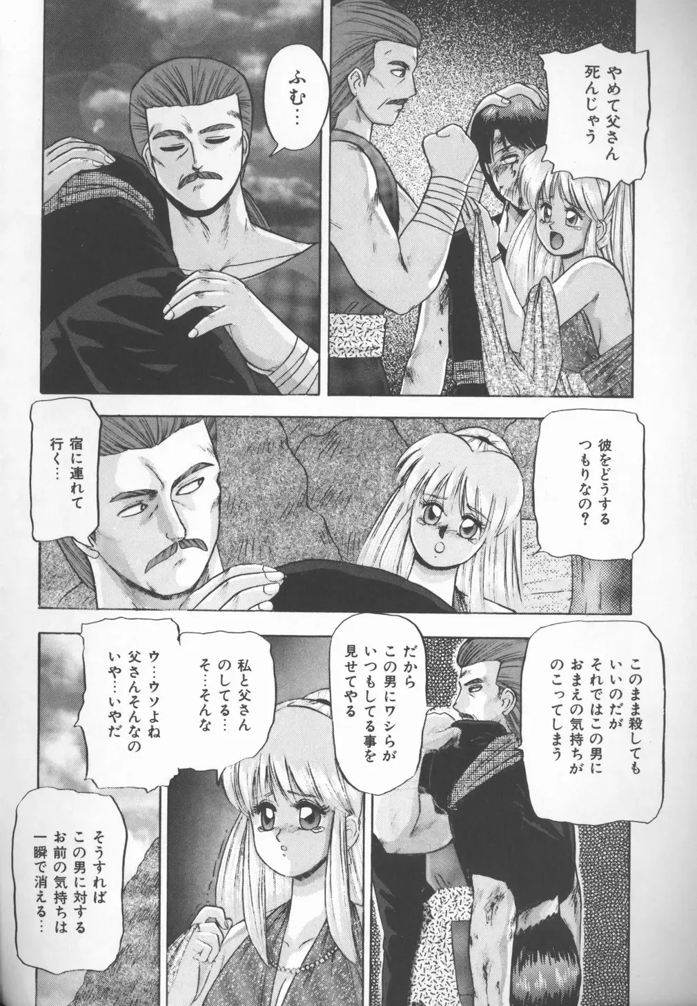 [Kashiwagi Rei] Himitsu Club Fhentai - Page 85