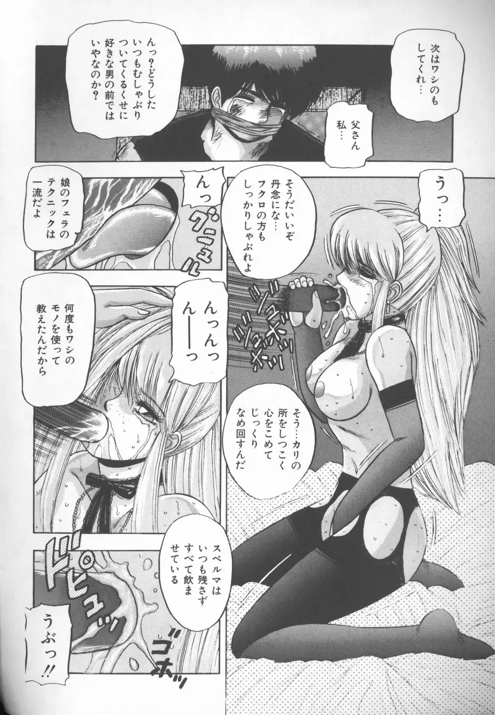 [Kashiwagi Rei] Himitsu Club Fhentai - Page 89