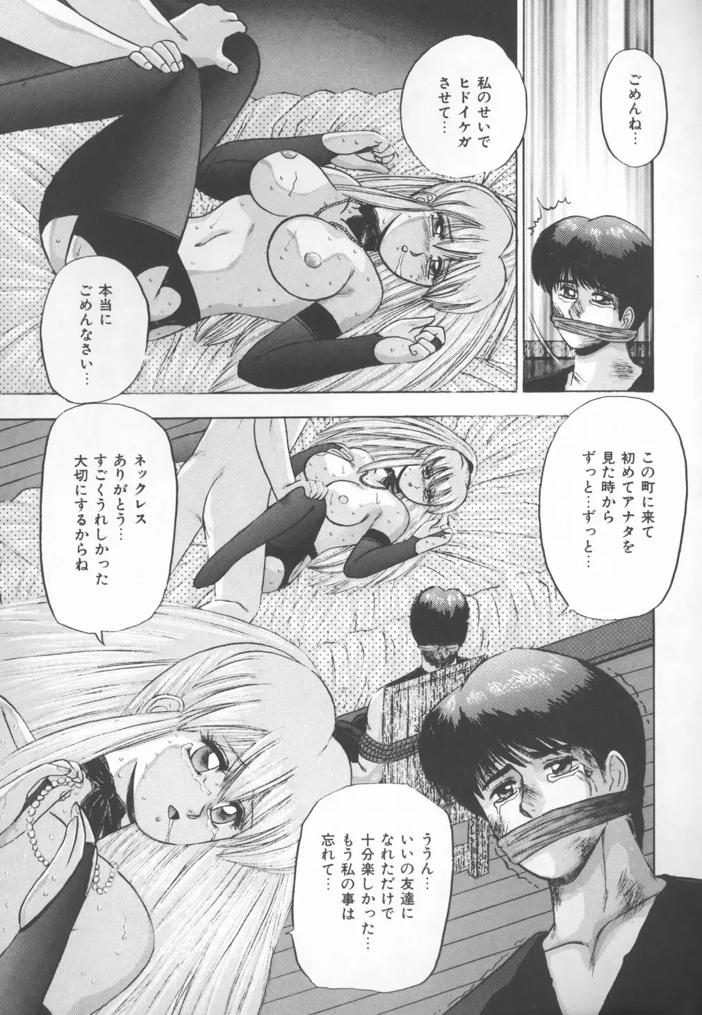 [Kashiwagi Rei] Himitsu Club Fhentai - Page 90