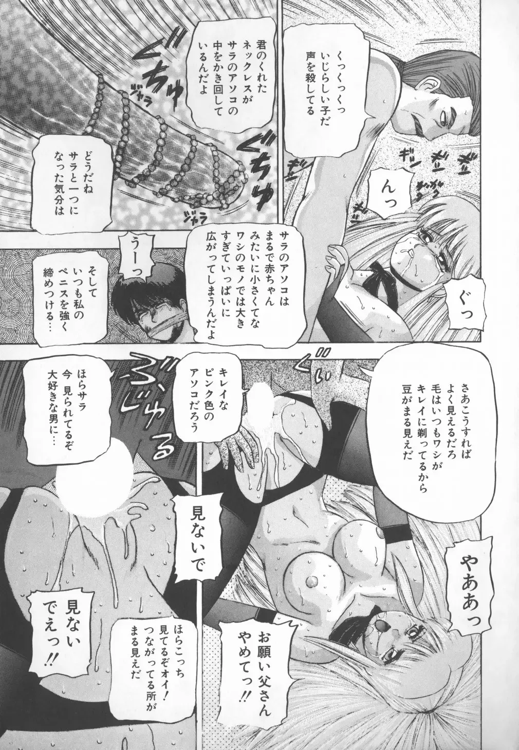 [Kashiwagi Rei] Himitsu Club Fhentai - Page 92