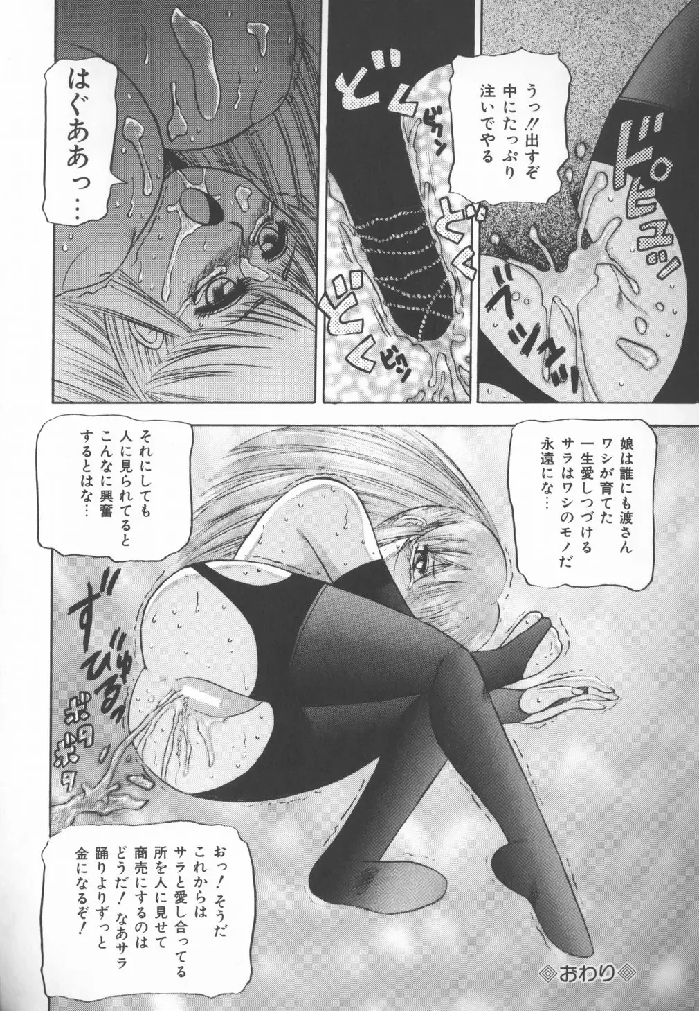 [Kashiwagi Rei] Himitsu Club Fhentai - Page 95