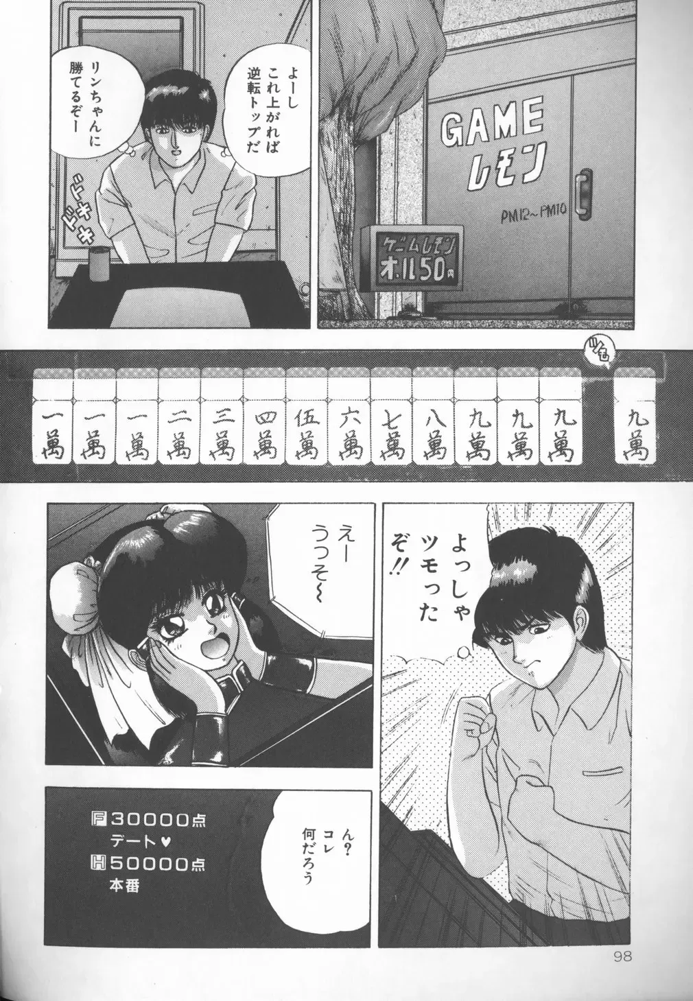 [Kashiwagi Rei] Himitsu Club Fhentai - Page 97