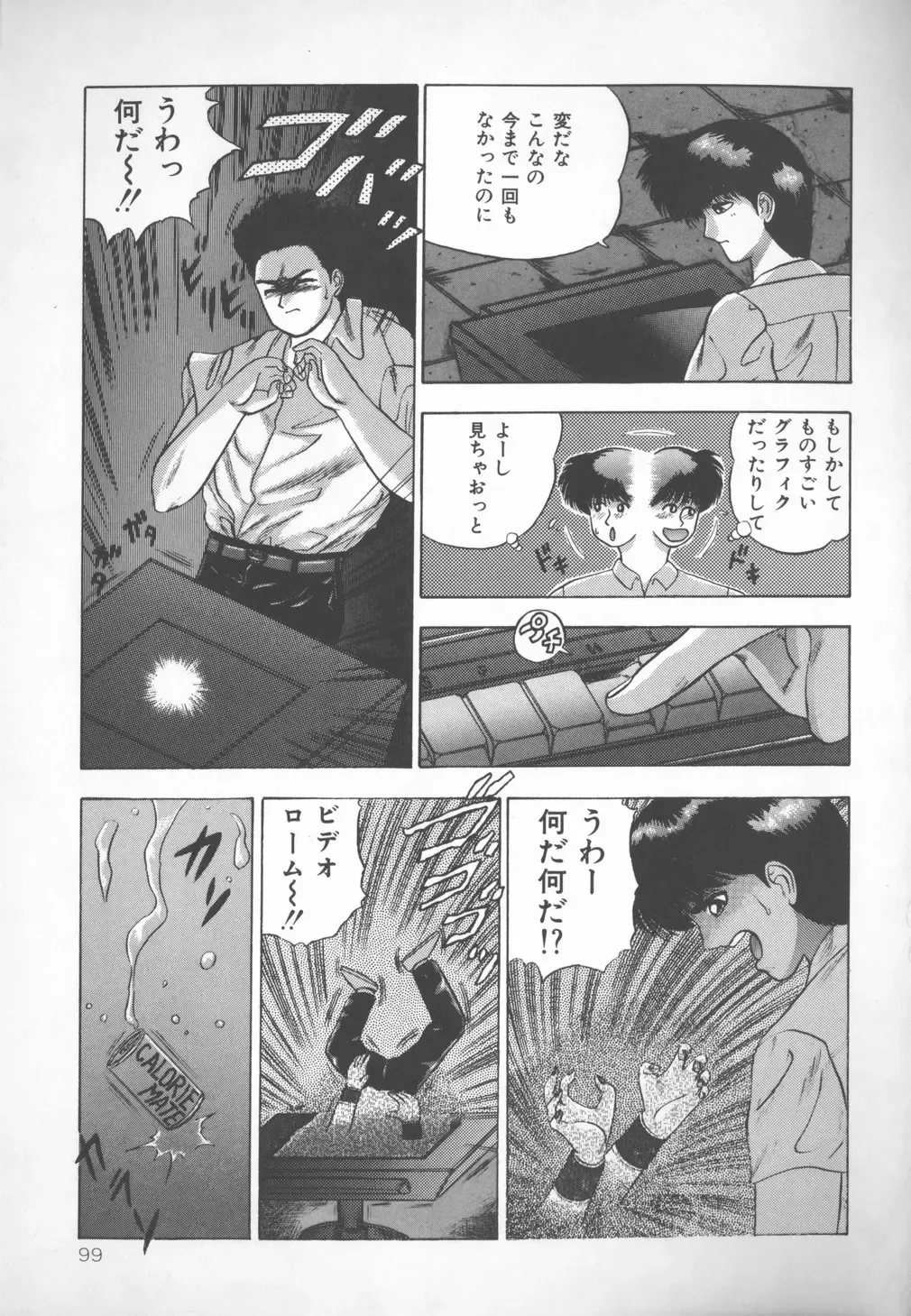 [Kashiwagi Rei] Himitsu Club Fhentai - Page 98