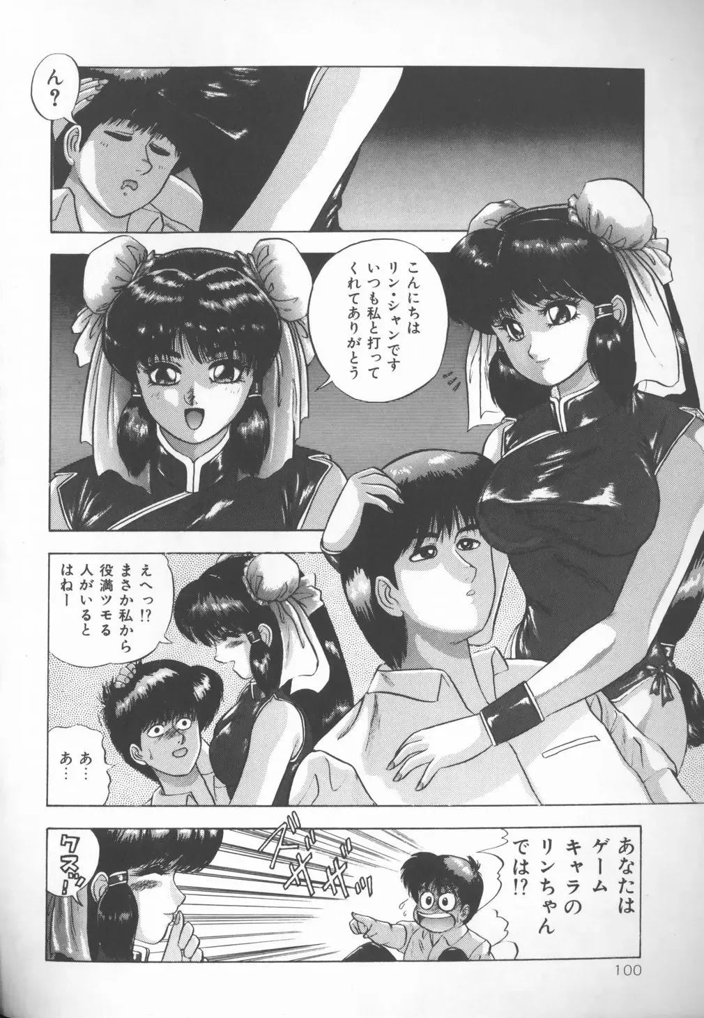 [Kashiwagi Rei] Himitsu Club Fhentai - Page 99