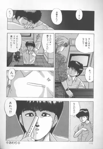 [Kashiwagi Rei] Himitsu Club Fhentai - Page 109