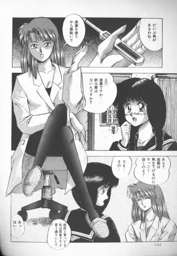 [Kashiwagi Rei] Himitsu Club Fhentai - Page 143