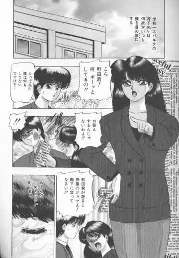 [Kashiwagi Rei] Himitsu Club Fhentai - Page 41