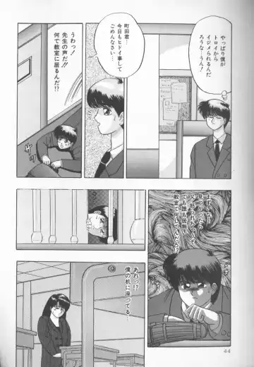 [Kashiwagi Rei] Himitsu Club Fhentai - Page 43