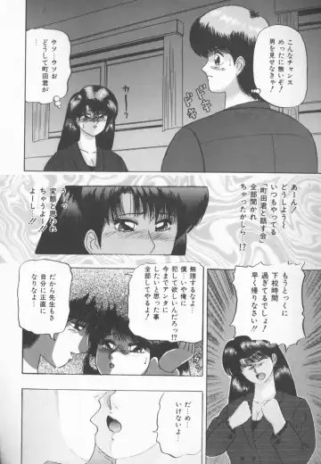 [Kashiwagi Rei] Himitsu Club Fhentai - Page 45