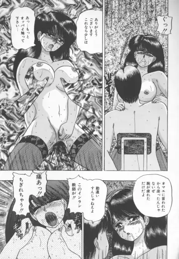 [Kashiwagi Rei] Himitsu Club Fhentai - Page 52