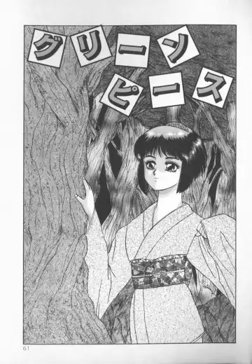 [Kashiwagi Rei] Himitsu Club Fhentai - Page 60