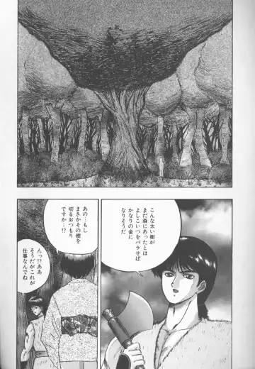 [Kashiwagi Rei] Himitsu Club Fhentai - Page 61