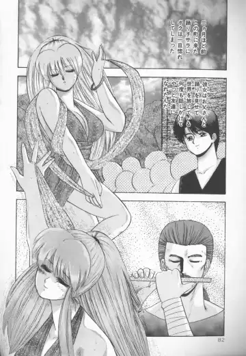 [Kashiwagi Rei] Himitsu Club Fhentai - Page 81