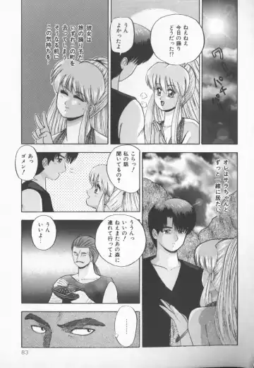 [Kashiwagi Rei] Himitsu Club Fhentai - Page 82