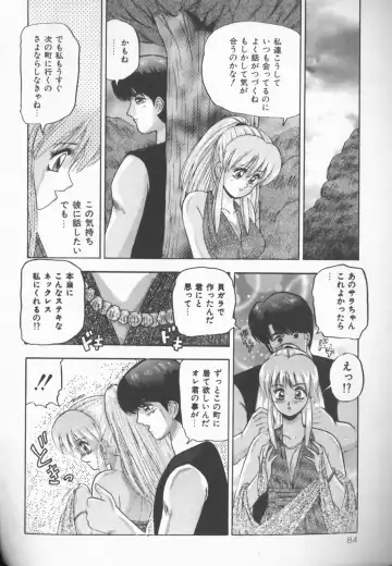 [Kashiwagi Rei] Himitsu Club Fhentai - Page 83