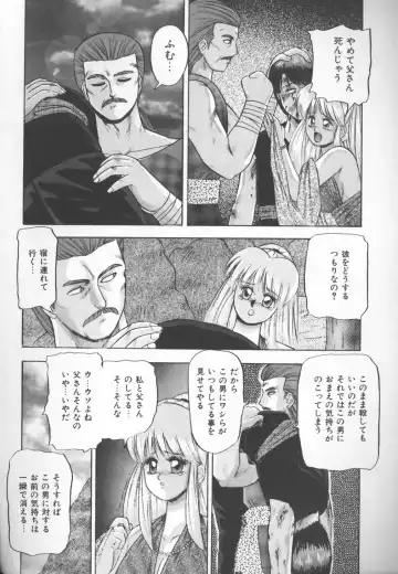 [Kashiwagi Rei] Himitsu Club Fhentai - Page 85