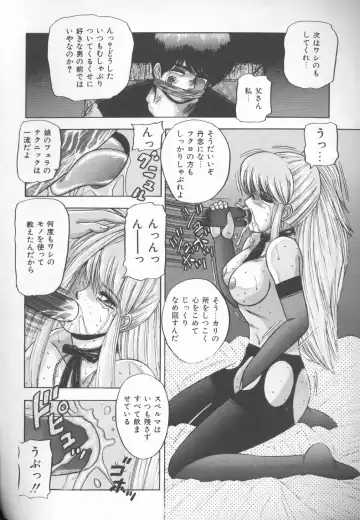 [Kashiwagi Rei] Himitsu Club Fhentai - Page 89