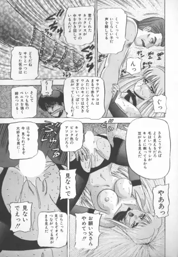 [Kashiwagi Rei] Himitsu Club Fhentai - Page 92