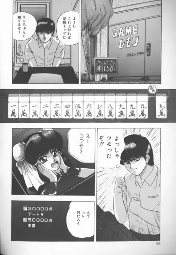 [Kashiwagi Rei] Himitsu Club Fhentai - Page 97