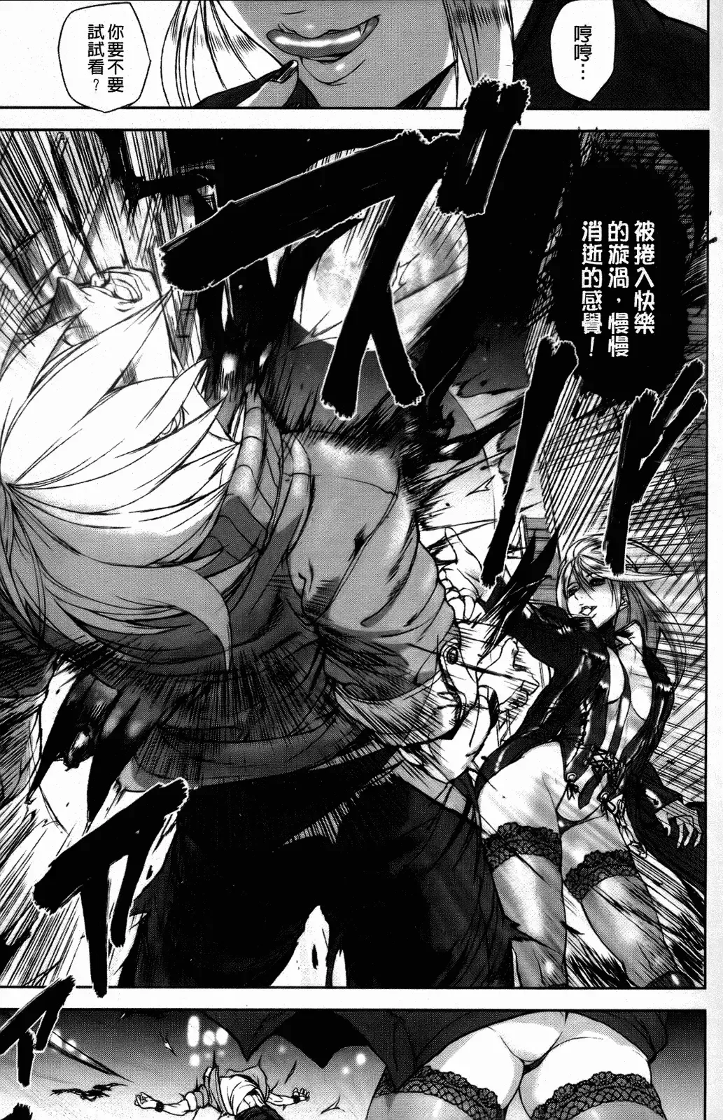 [Ashiomi Masato] Illusion Girls Fhentai - Page 10