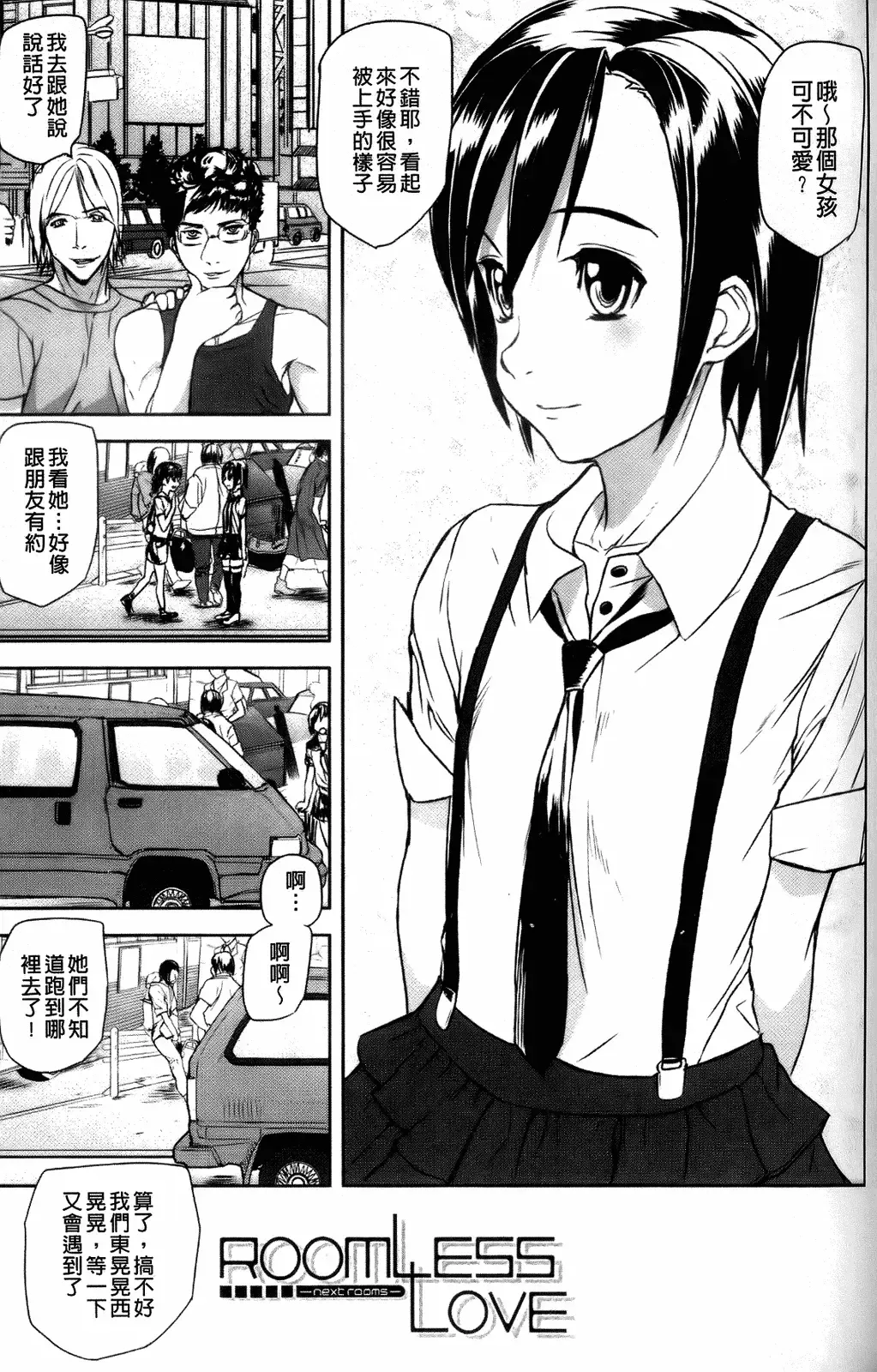 [Ashiomi Masato] Illusion Girls Fhentai - Page 106