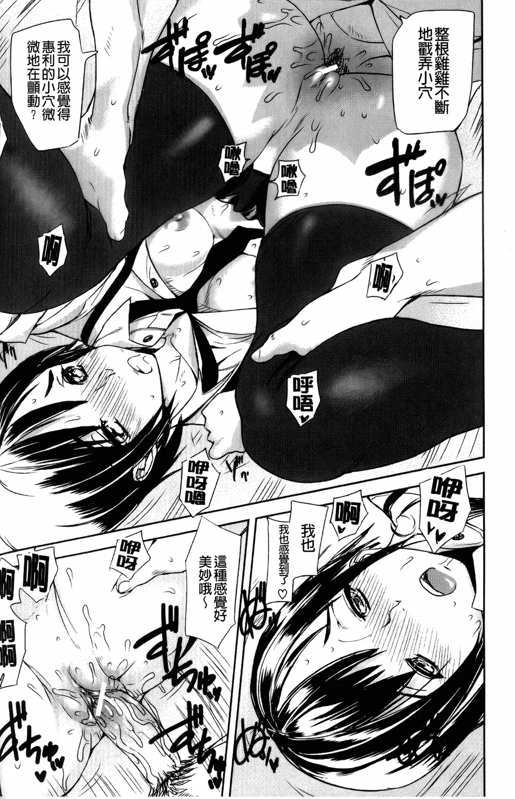 [Ashiomi Masato] Illusion Girls Fhentai - Page 115