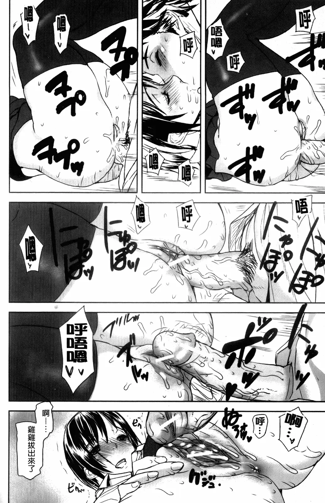 [Ashiomi Masato] Illusion Girls Fhentai - Page 117