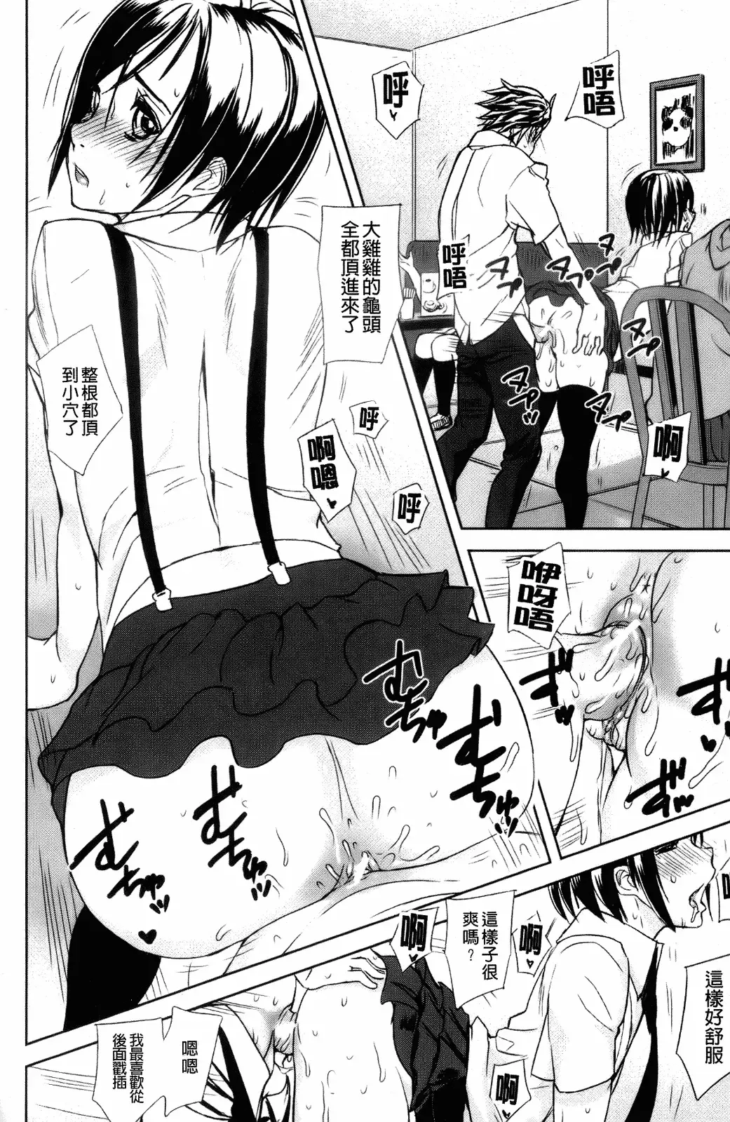 [Ashiomi Masato] Illusion Girls Fhentai - Page 119