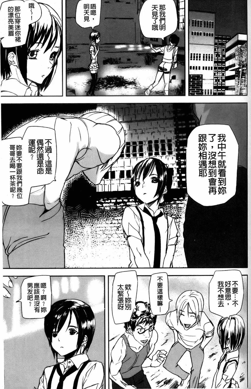 [Ashiomi Masato] Illusion Girls Fhentai - Page 122