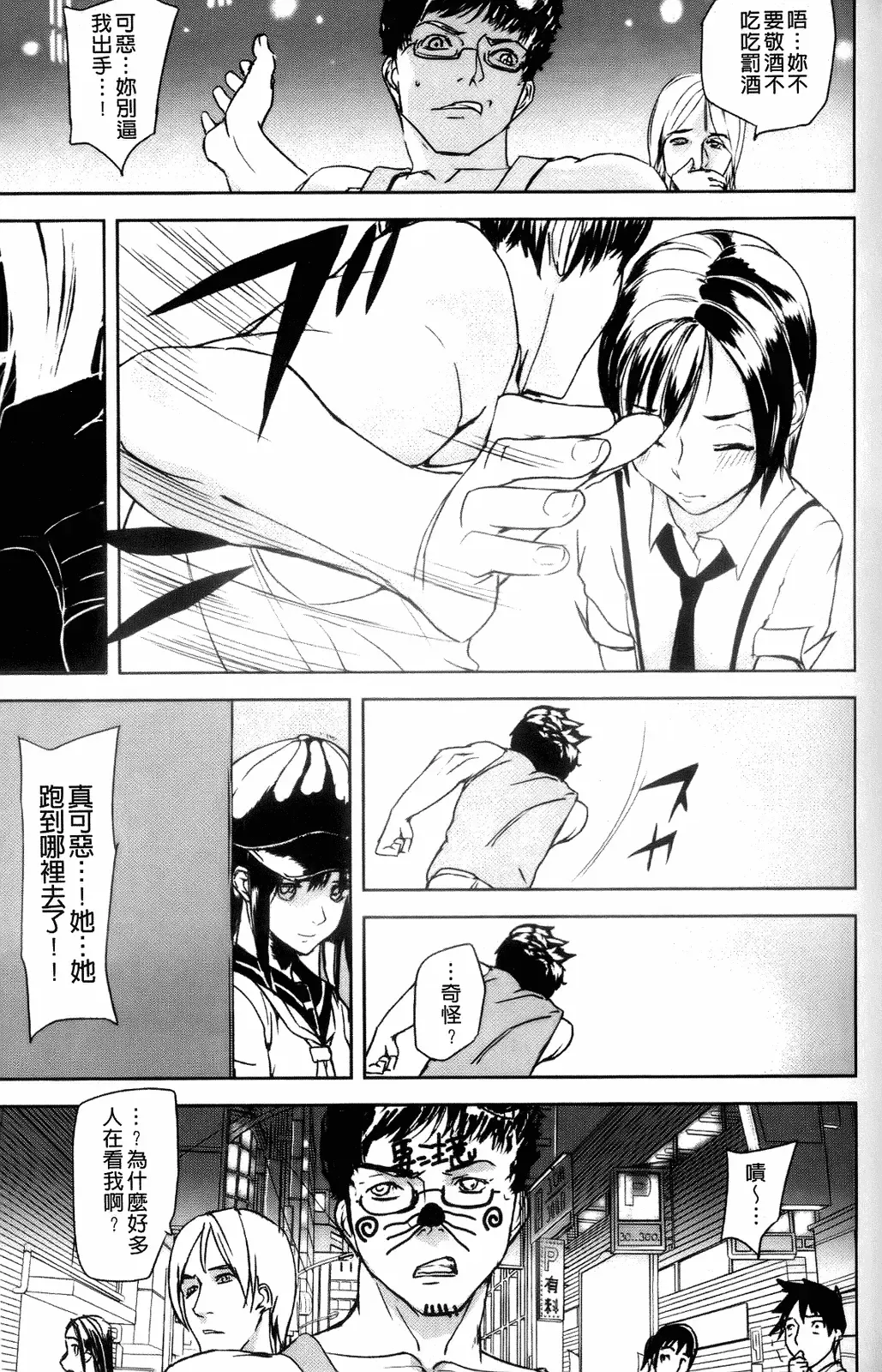 [Ashiomi Masato] Illusion Girls Fhentai - Page 124