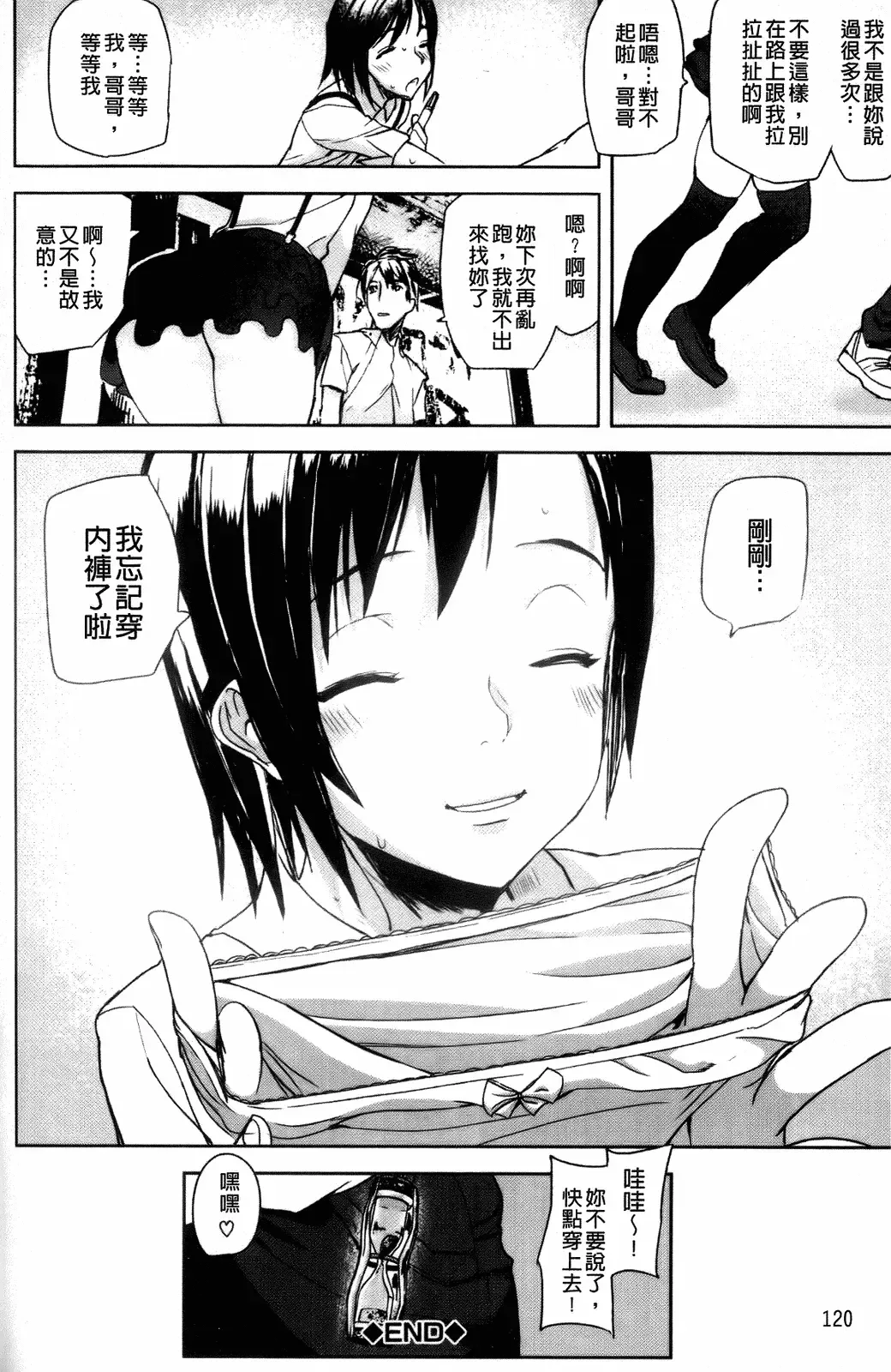 [Ashiomi Masato] Illusion Girls Fhentai - Page 125