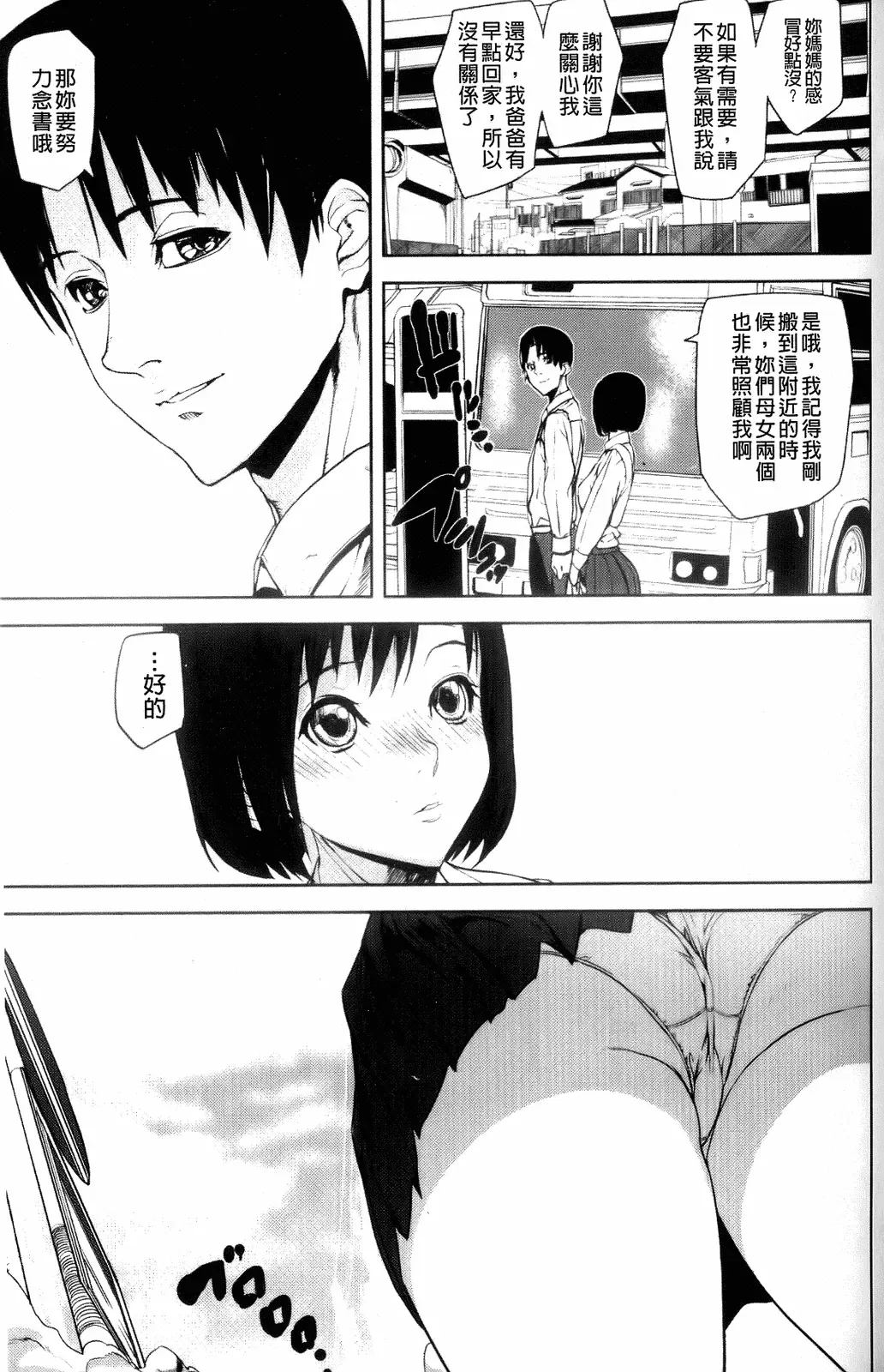 [Ashiomi Masato] Illusion Girls Fhentai - Page 128