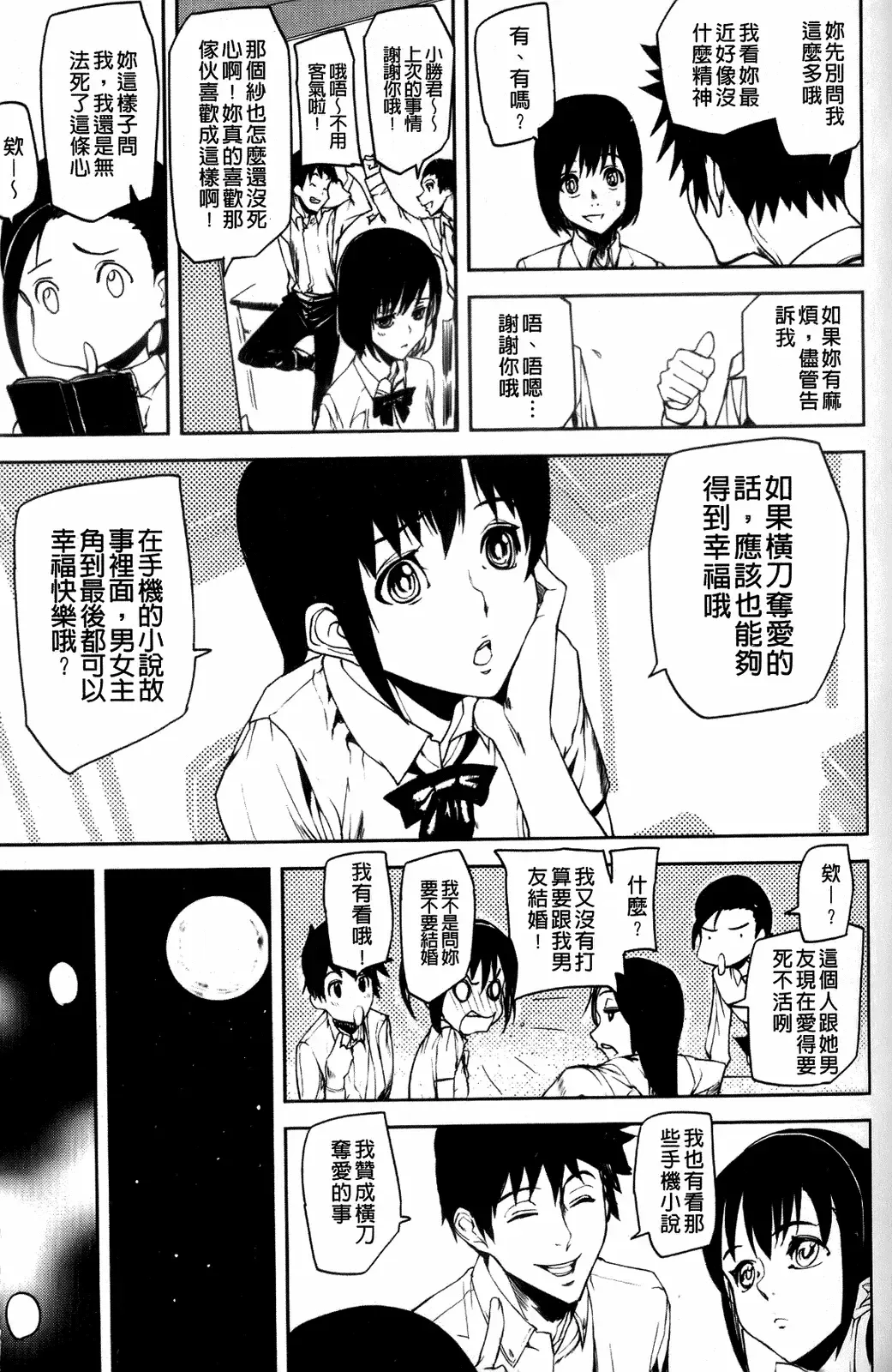 [Ashiomi Masato] Illusion Girls Fhentai - Page 130