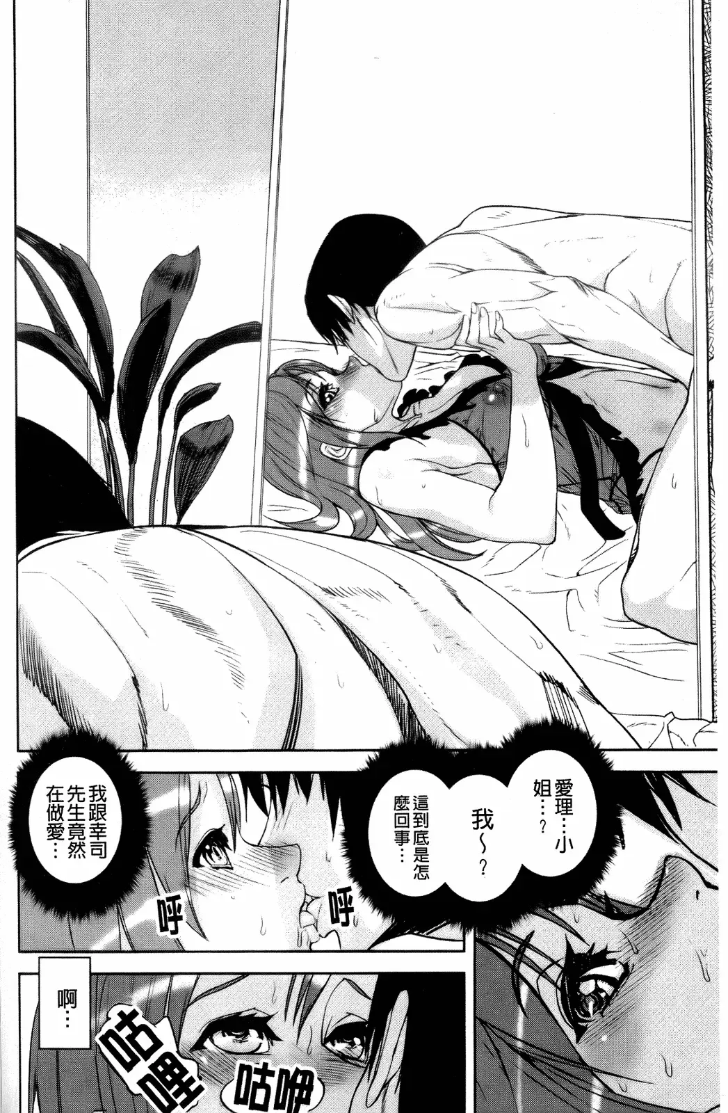 [Ashiomi Masato] Illusion Girls Fhentai - Page 135