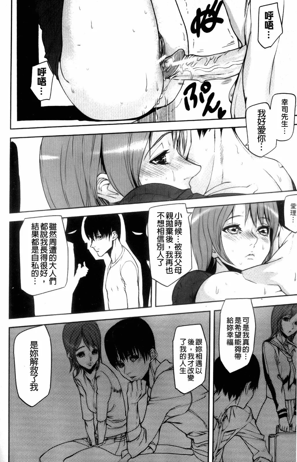 [Ashiomi Masato] Illusion Girls Fhentai - Page 149