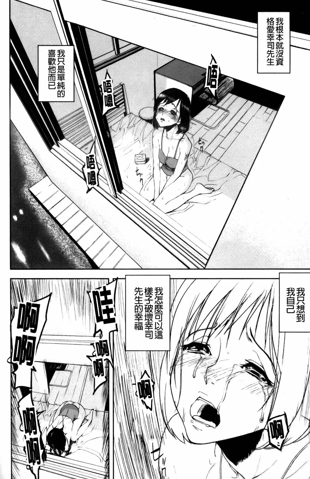 [Ashiomi Masato] Illusion Girls Fhentai - Page 151