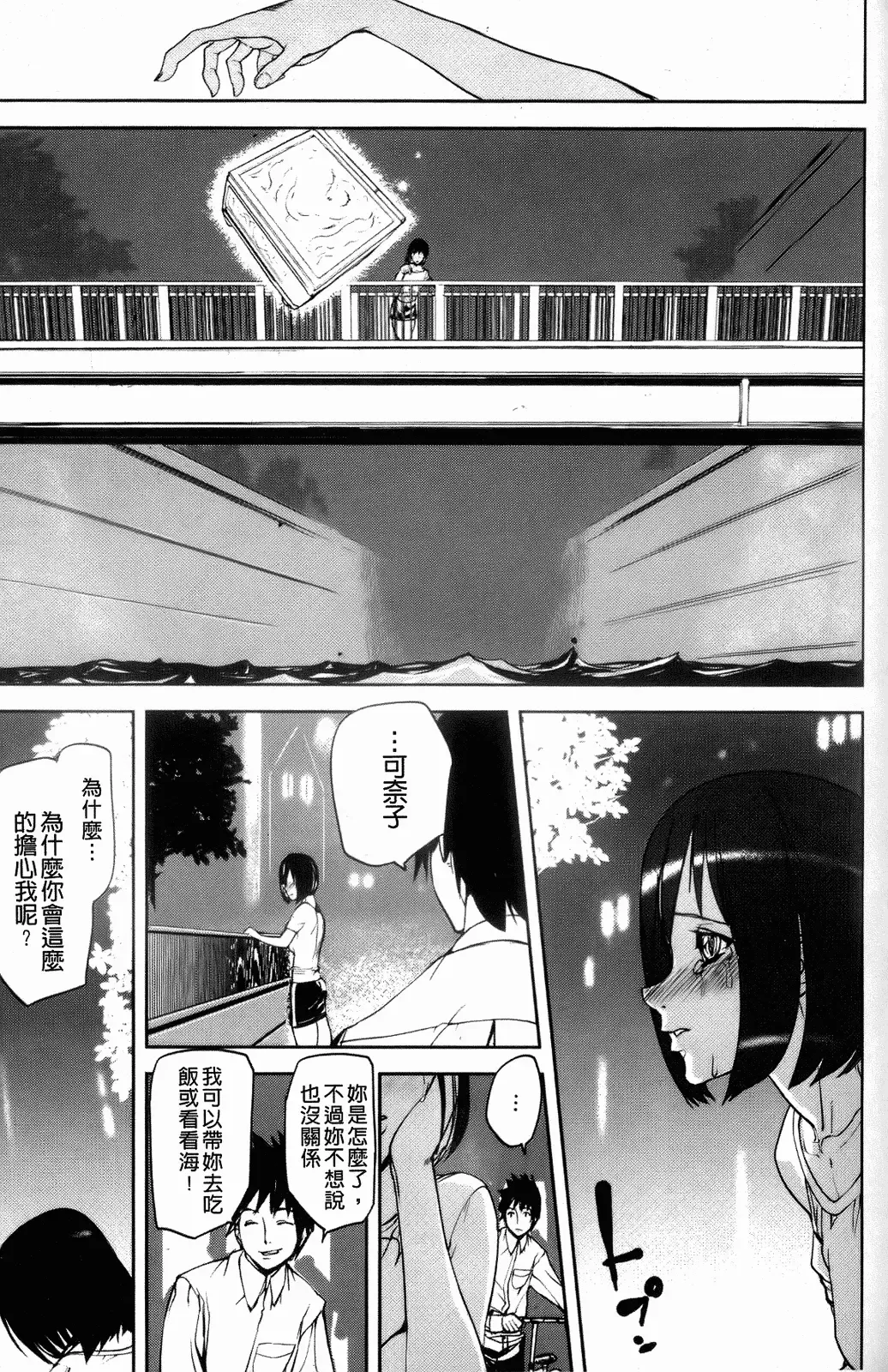 [Ashiomi Masato] Illusion Girls Fhentai - Page 152