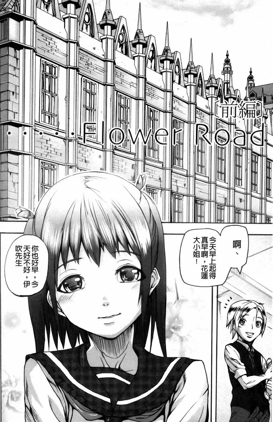 [Ashiomi Masato] Illusion Girls Fhentai - Page 157