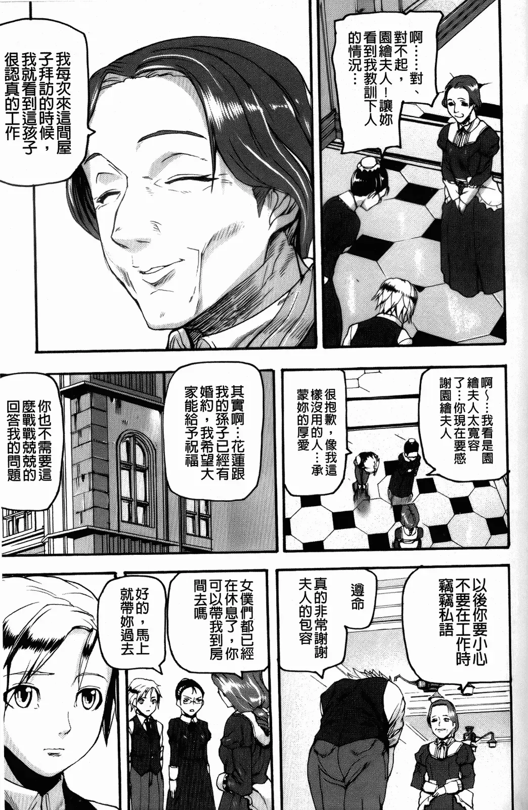 [Ashiomi Masato] Illusion Girls Fhentai - Page 162