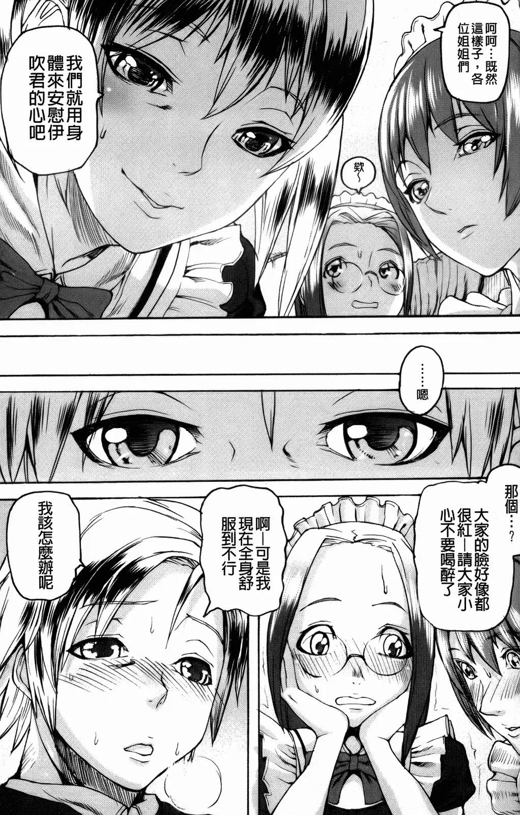 [Ashiomi Masato] Illusion Girls Fhentai - Page 166