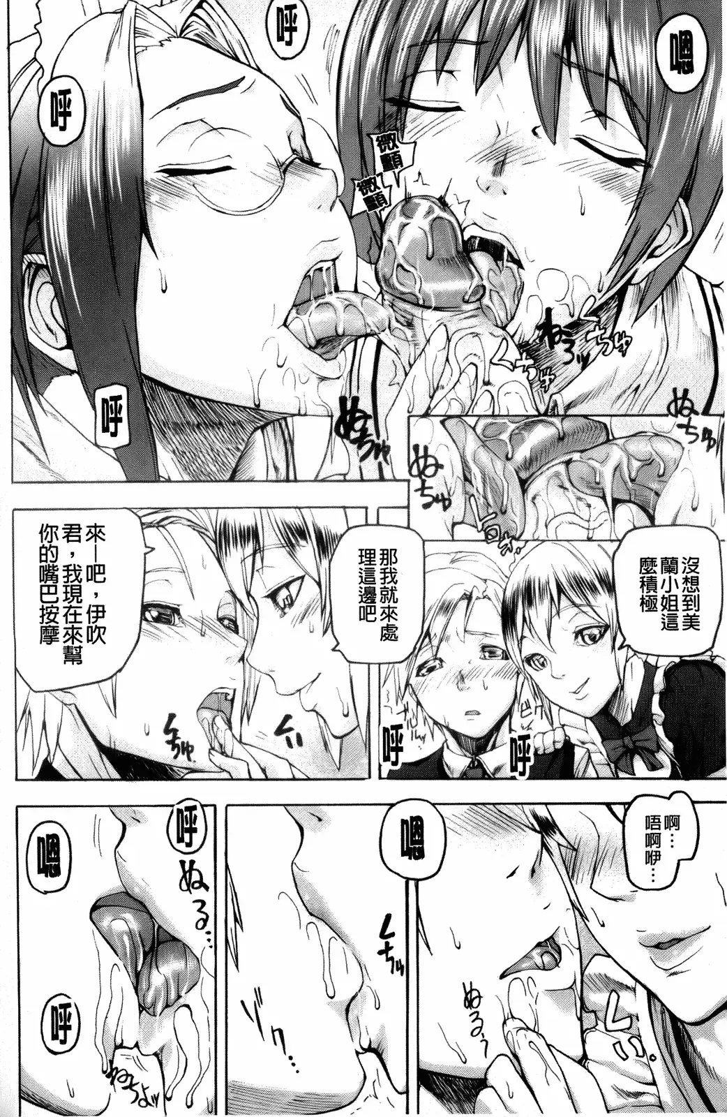 [Ashiomi Masato] Illusion Girls Fhentai - Page 169