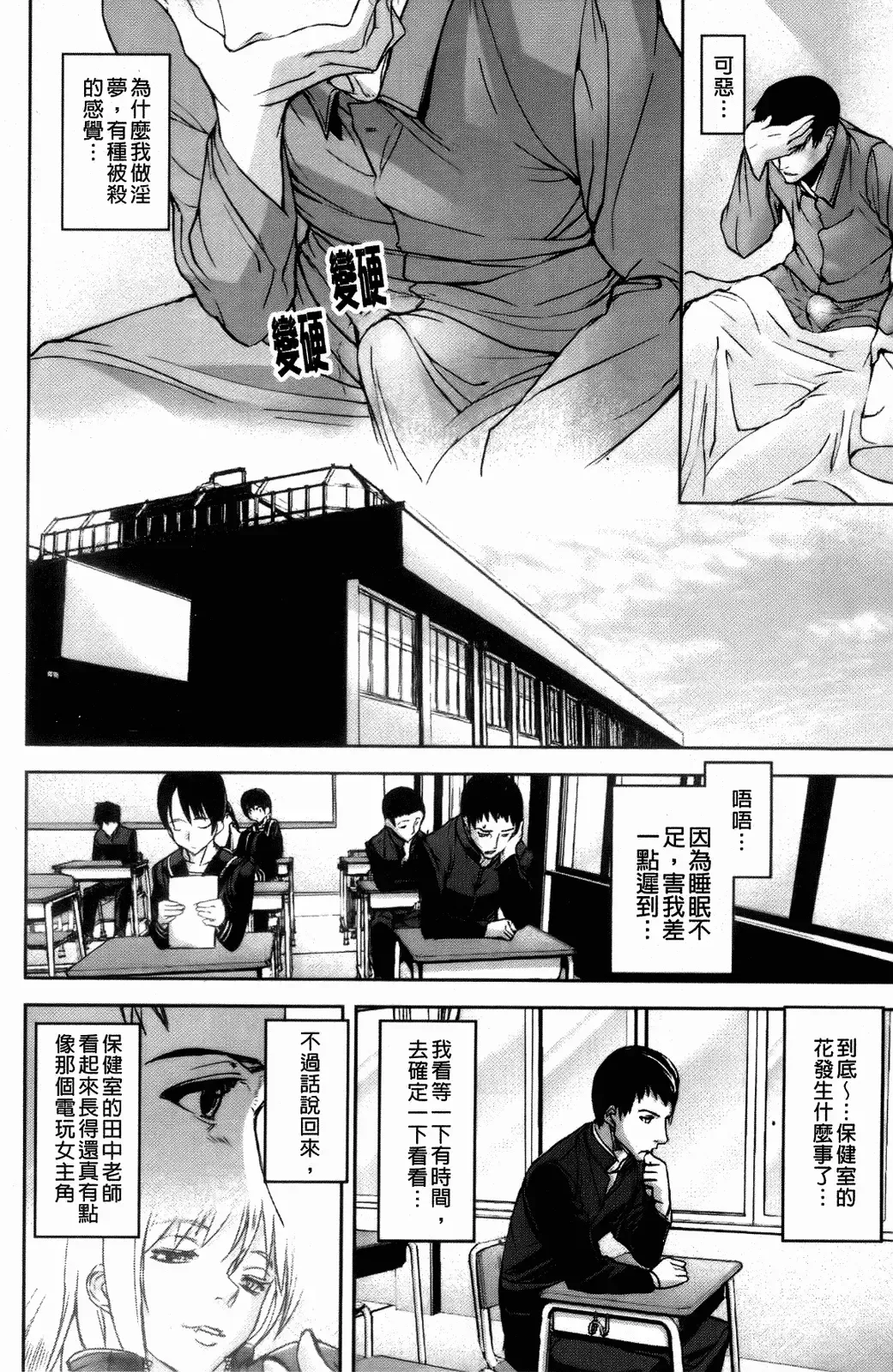 [Ashiomi Masato] Illusion Girls Fhentai - Page 17