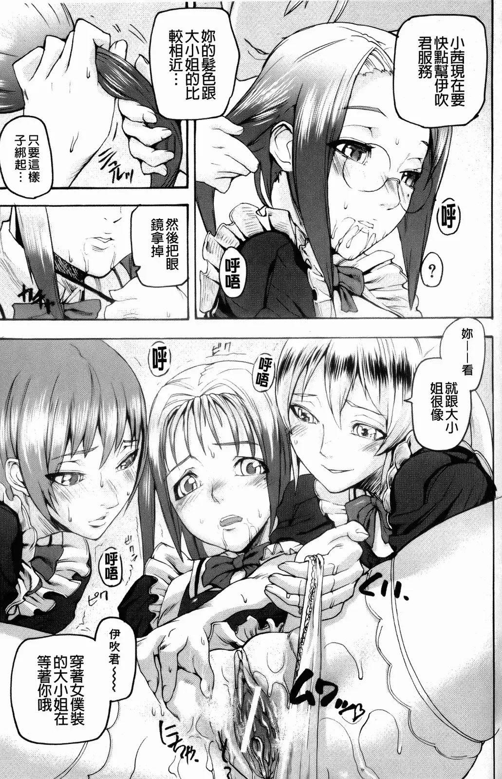 [Ashiomi Masato] Illusion Girls Fhentai - Page 172