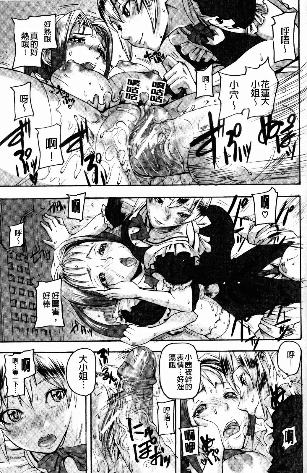 [Ashiomi Masato] Illusion Girls Fhentai - Page 174