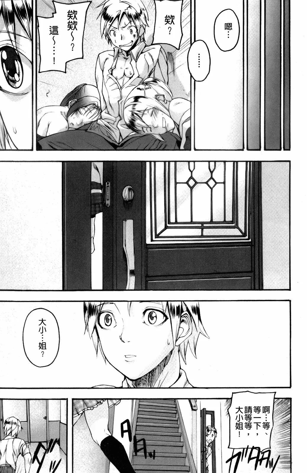 [Ashiomi Masato] Illusion Girls Fhentai - Page 179