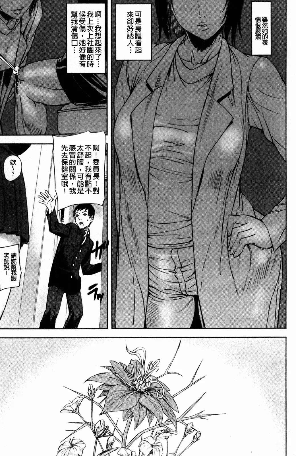 [Ashiomi Masato] Illusion Girls Fhentai - Page 18