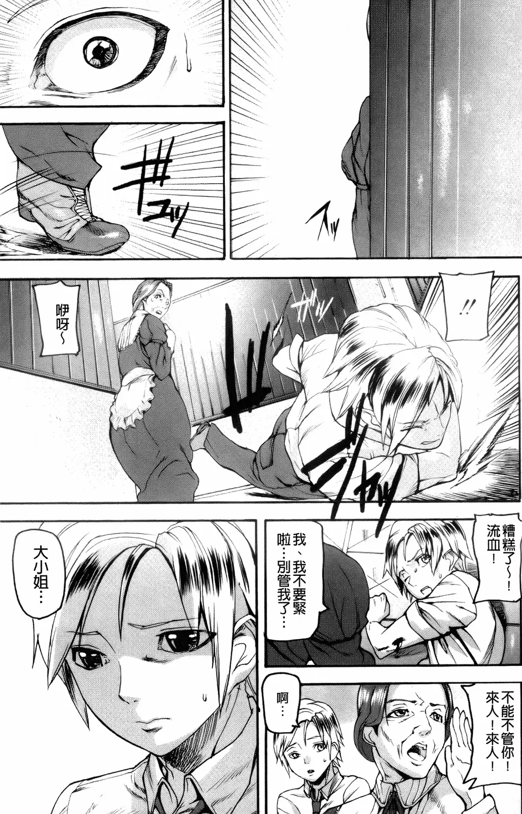 [Ashiomi Masato] Illusion Girls Fhentai - Page 180